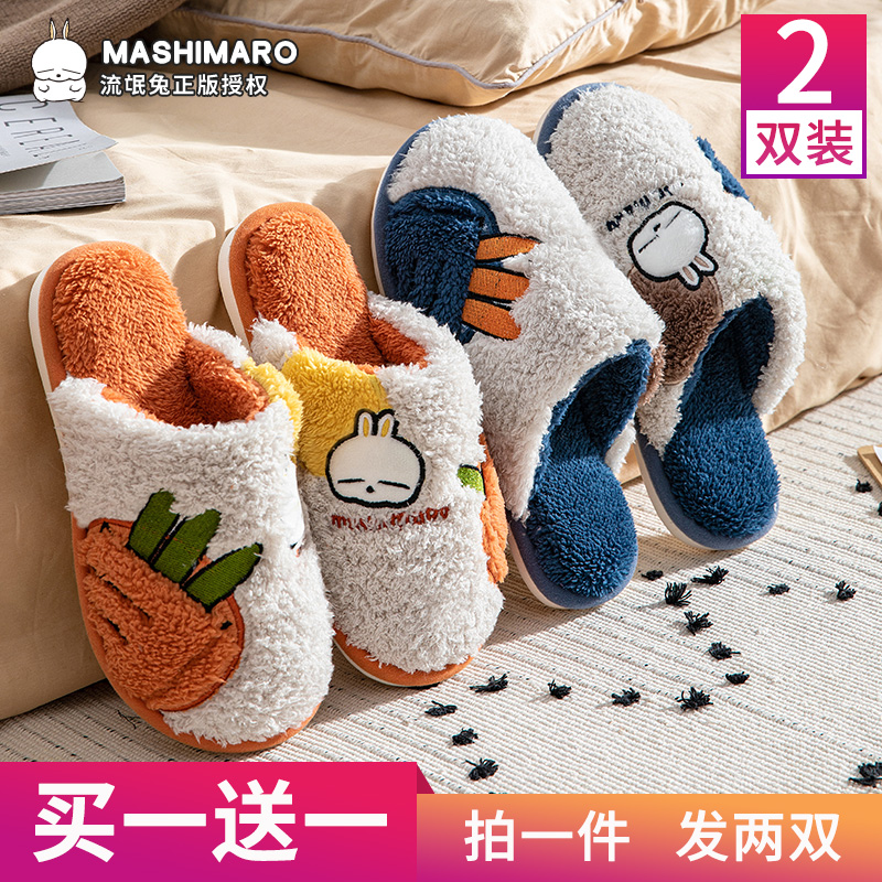 流氓兔冬季可爱风毛绒家居棉拖鞋
