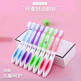 儿童软毛牙刷3-13岁护齿乳牙刷换牙期4支装学生细密软毛护龈柔毛