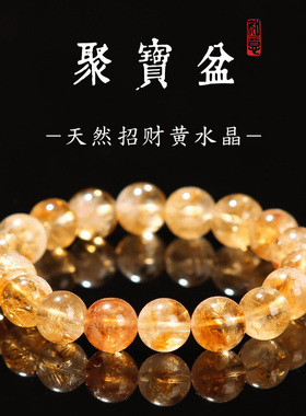 天然纯天然黄水晶黄塔晶手串招财巴西高级轻奢男女月亮高级感礼物
