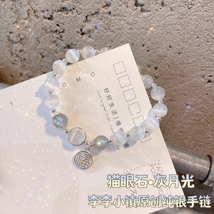 猫眼石手链女水晶手串灰月光ins百搭气质潮学生手镯闺蜜女友礼物