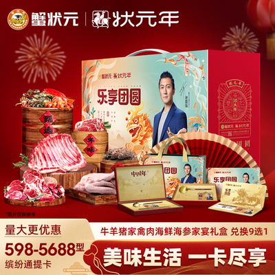 [9选1]蟹状元通提卡兑598-5688型