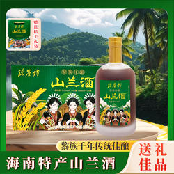 【海南特产】琼崖韵山兰酒1L大桶装黎族特色月子酒甜酒低度糯米酒