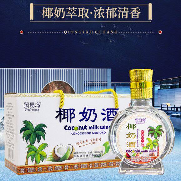 【海南特产店】贸易岛椰奶酒52度小瓶整盒椰奶味白酒礼盒送礼佳品 - 实物图