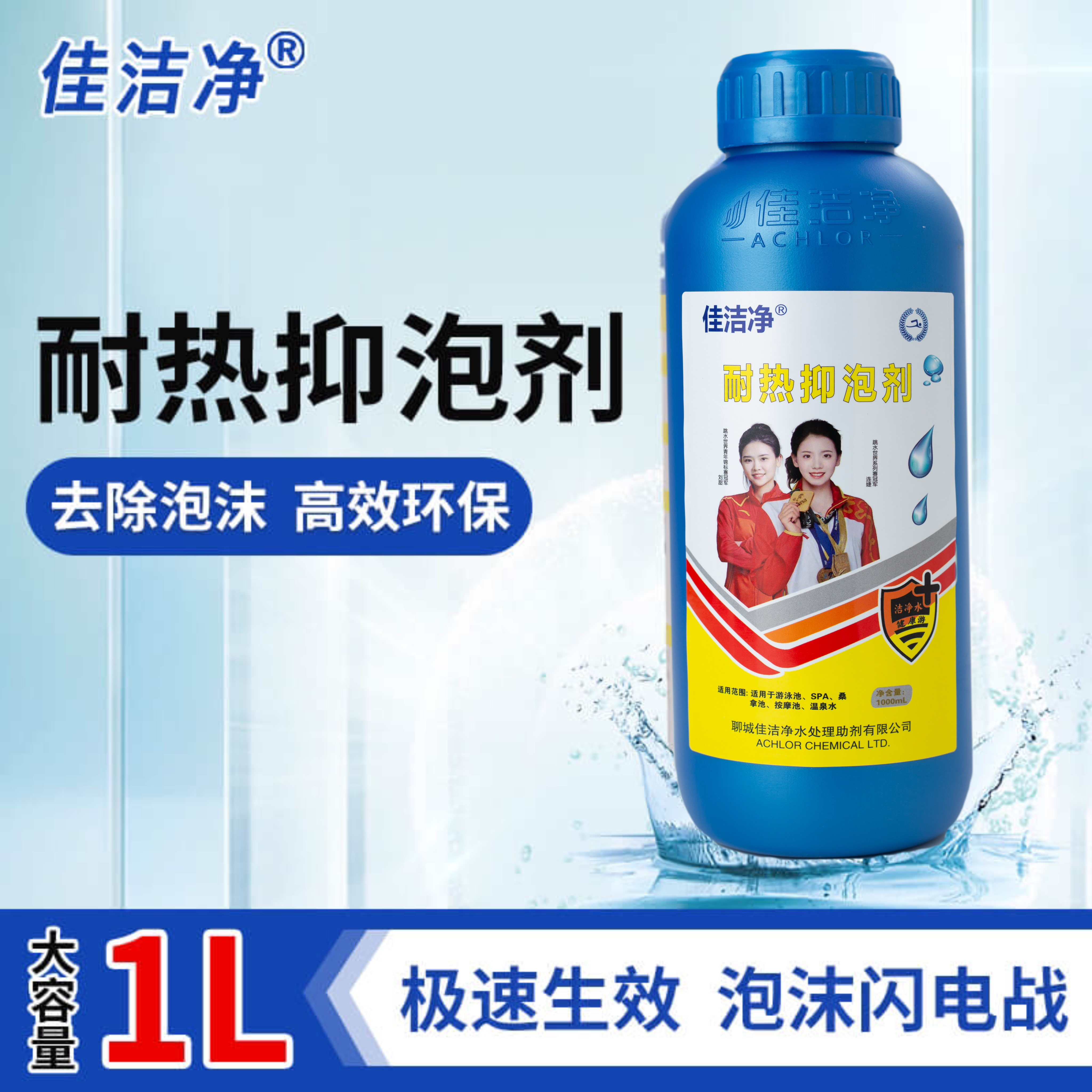 佳洁净耐热抑泡剂 /适用泳池桑拿按摩池温泉水去除泡沫,洗护清洁剂/卫生巾/纸/香薰,多用途清洁剂,淘宝优惠券,粉丝福利购,淘宝优惠卷