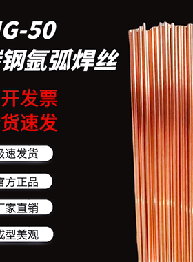 TIG-50氩弧焊铁焊丝碳钢氩弧焊丝直条0.8/1.0/1.2/1.6mm5公斤一盒