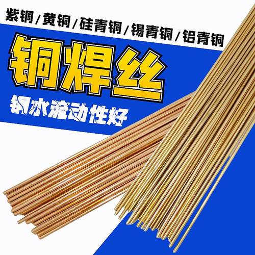 S201紫铜硅S213锡铝氩弧焊丝直条