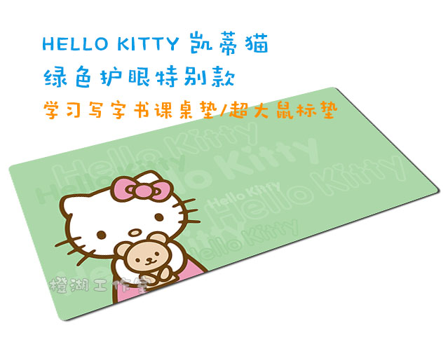 HELLO KITTY凱蒂貓綠色護眼特別款 卡通學習辦公書課桌超大鼠標墊
