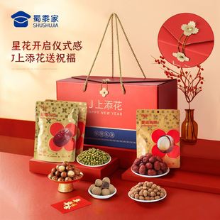 蜀黍家官网旗舰坚果礼盒2026马年新年礼盒原创插画礼盒多种坚果节