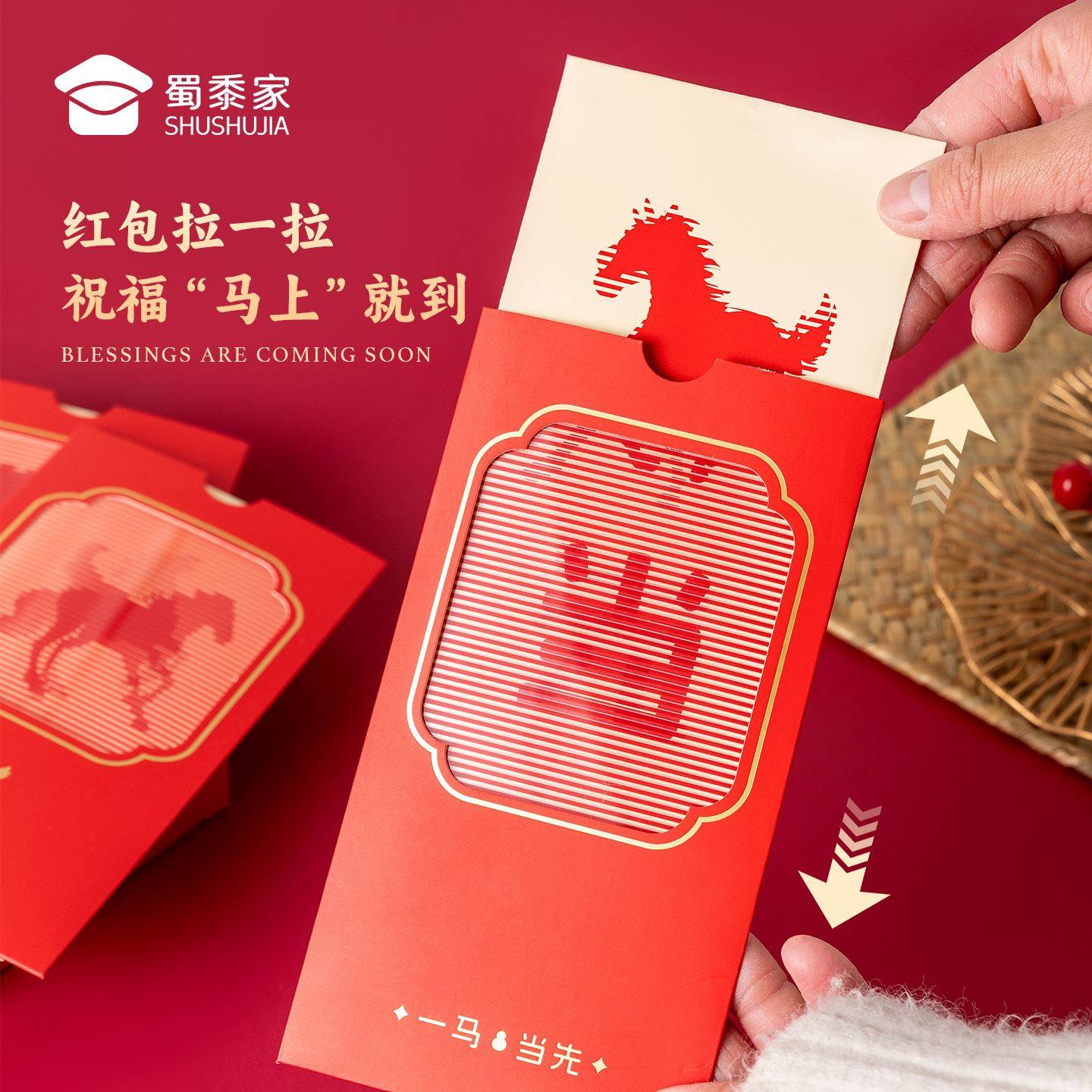 蜀黍家官网旗舰2026新年小礼物马年吉祥物春节新年大礼包实用礼品