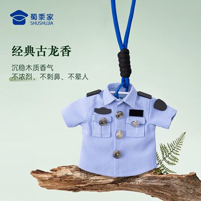 蜀黍家官网旗舰车载香薰挂件古龙香水挂件汽车香卡持久留香制服挂