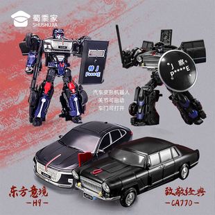 蜀黍家官网旗舰汽车变形机器人红旗H9车模玩具机甲战士模型男孩收