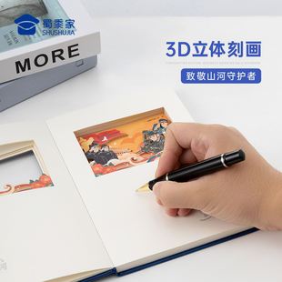 蜀黍家官网旗舰J绣山河立体纸雕笔记本蓝色创意记事本送礼节日纪