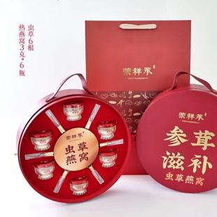 参茸滋补虫草燕窝滋补养生礼盒高端礼盒营养品补品送礼佳品送领导