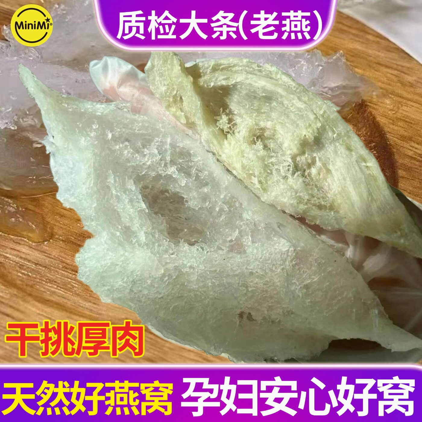 干挑大燕条100g溯源孕妇足干干盏燕窝自己吃孕妇马来西亚燕窝批发