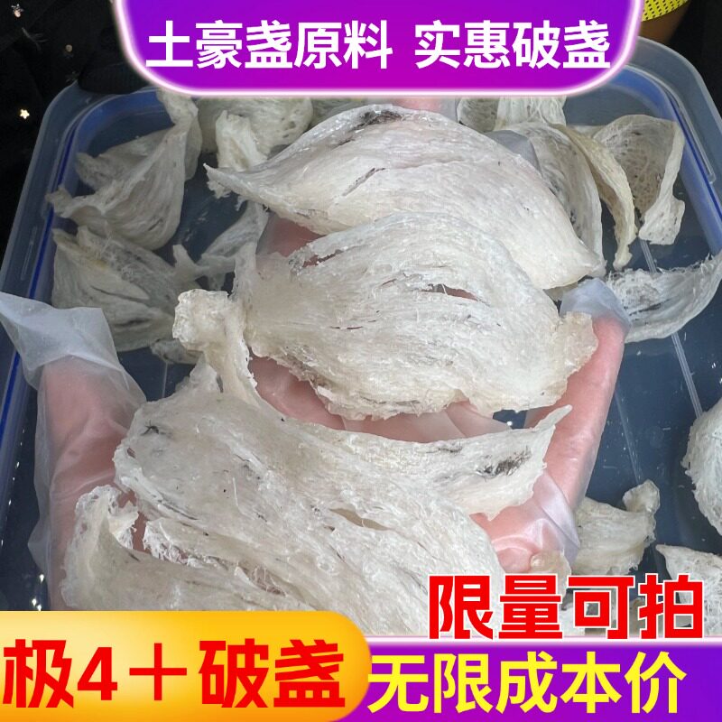 极4＋实惠破盏超轻毛燕极轻毛燕窝足干正品孕期干燕盏雨季