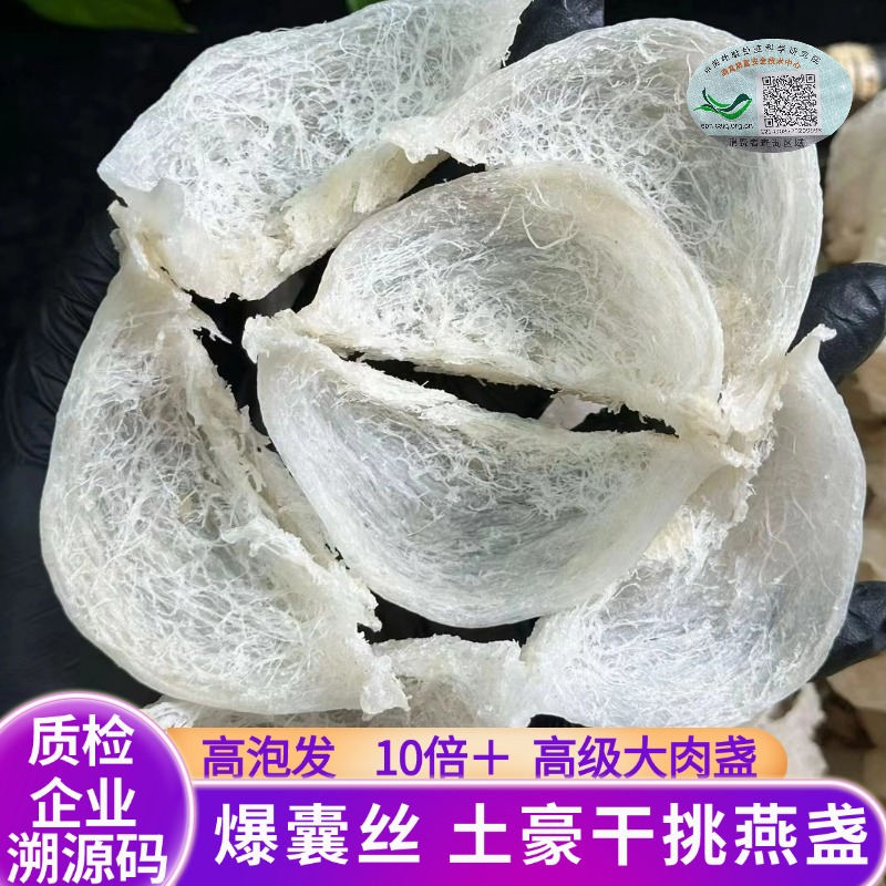 干燕窝旗舰店官方正品金丝燕土豪大盏干挑孕妇滋补天然燕窝礼品盒