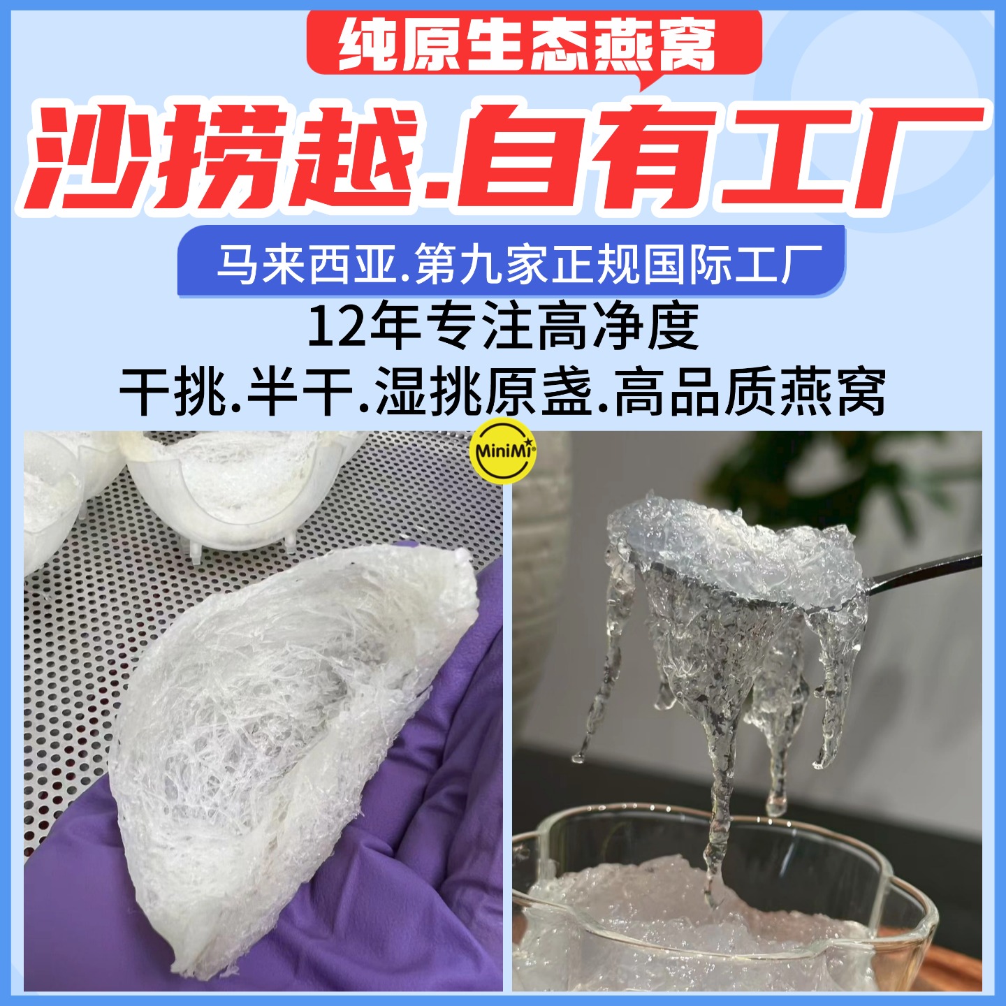 自有工厂无药天然自然粗丝盏纯净大盏干燕窝滋补孕期孕妇营养礼盒