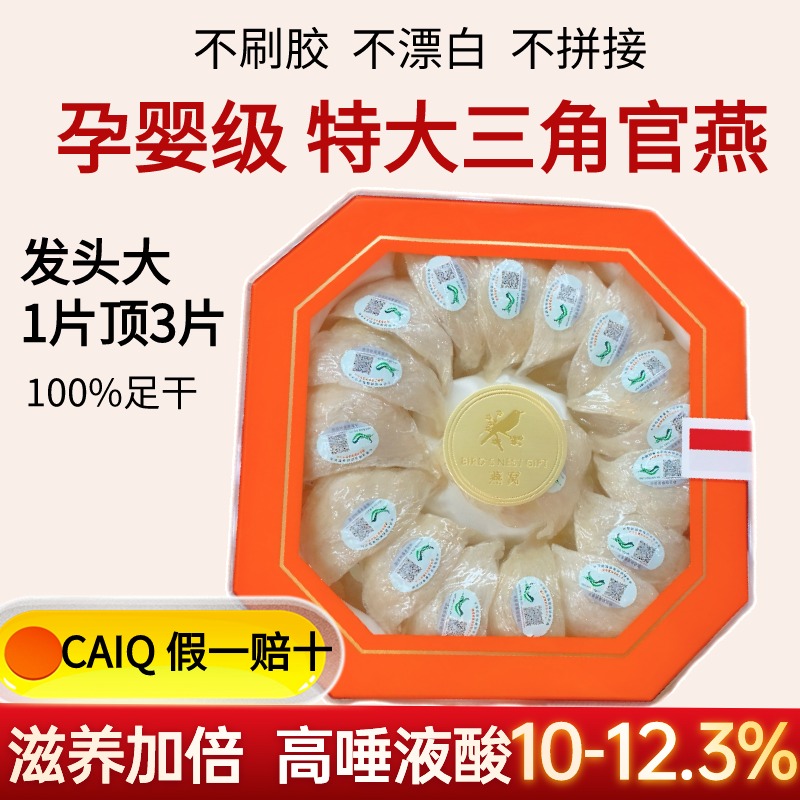 印尼本厂高品质三角盏泡发好