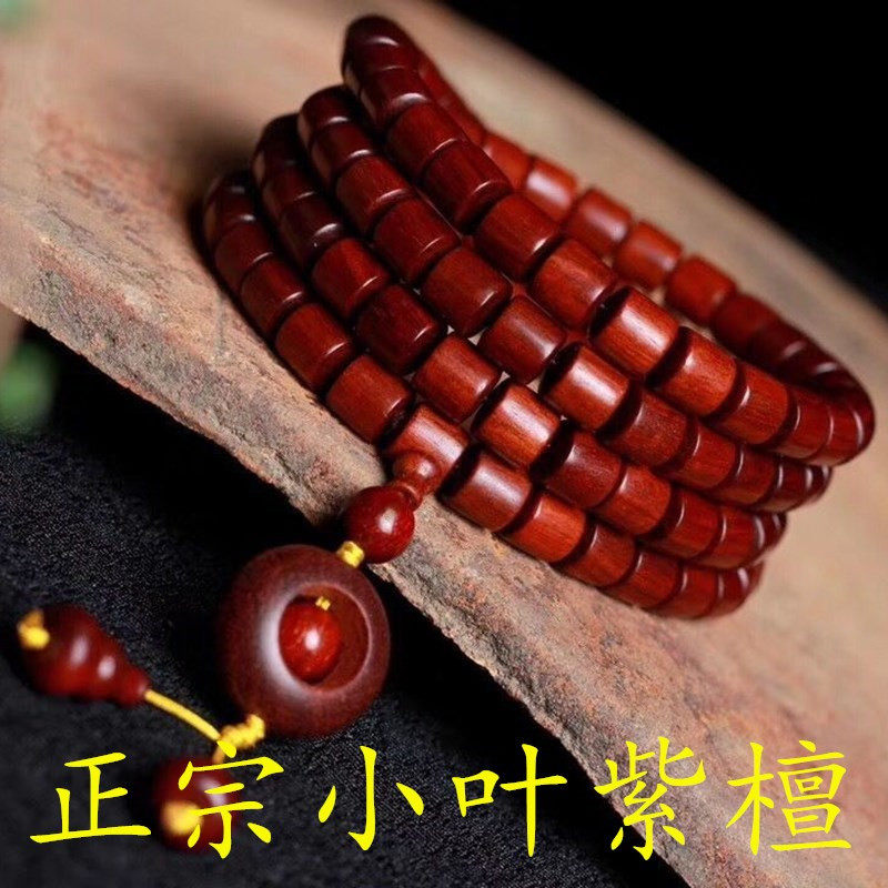 小叶紫檀佛珠手串男20文玩檀香紫檀木质桶珠手链女念珠108颗沉香