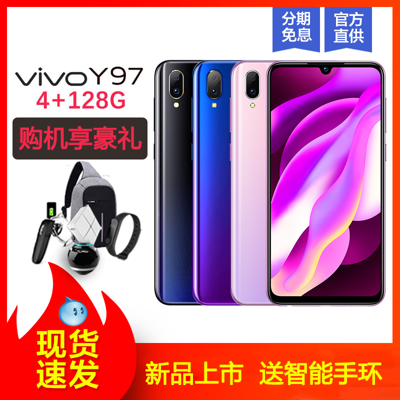 ©IÏÖ»õvivo Y97È«ÃæÆÁÊÖ»úvivoy97 x9s z1i y81 x20 z1¹Ù·½ÆìÅžµê
