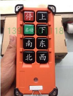 E2B插卡工业起重机电动葫芦行车无线遥控器 台湾禹鼎亚锐产F21