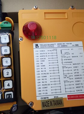 台湾禹鼎TELECRANE F24-12D 12键双速无线遥控器 起重机遥控器