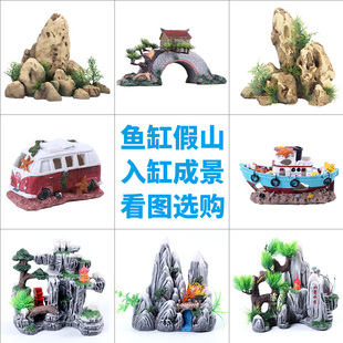 鱼缸造景装饰假山石头草布景仿真水草造景套餐水族箱大小摆件新款