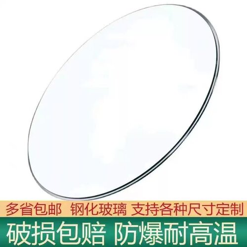 加厚10mm餐桌圆形钢化玻璃桌面大圆桌茶几定做透明玻璃转盘台面