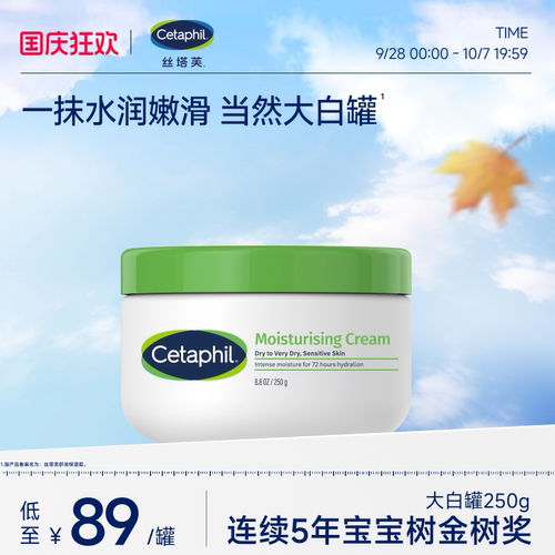 丝塔芙大白罐持久柔润