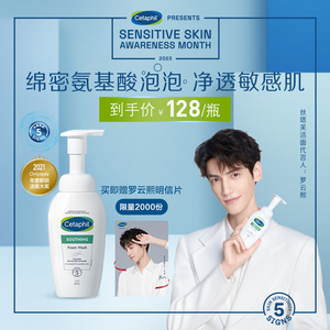 官方旗舰店官网丝塔芙小云朵洁面男女洗面奶洁面乳氨基酸表活泡沫
