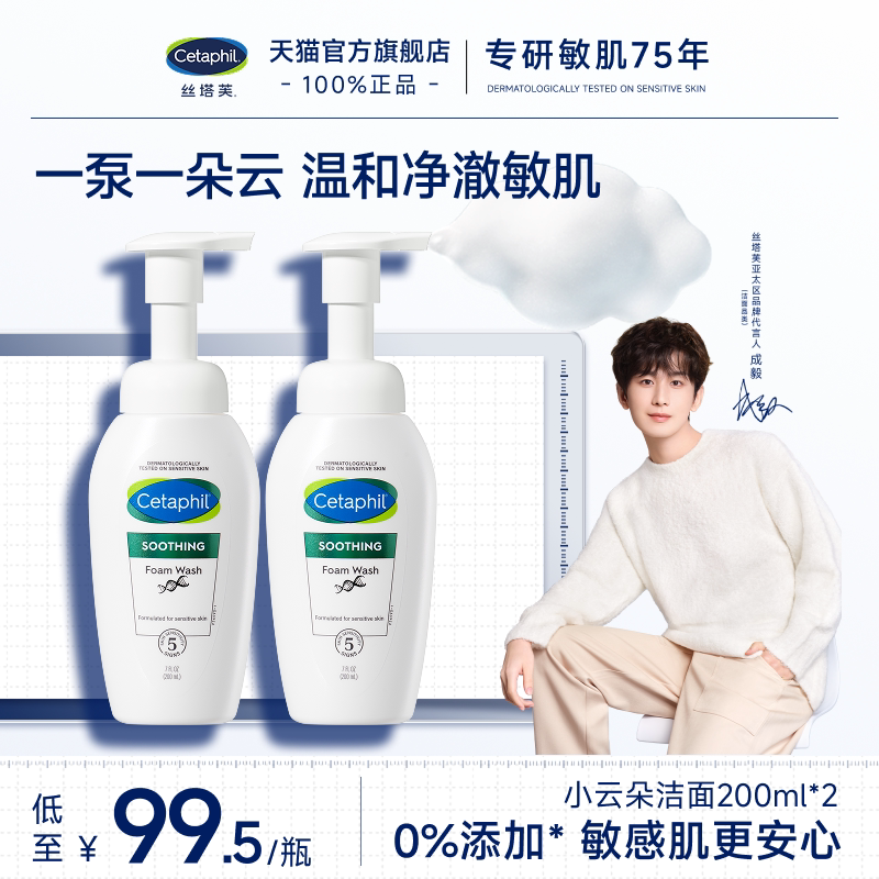 ˿��ܽcetaphilС�ƶ�����鰱������ĭȫ����ϴ�����º������м� 200ml