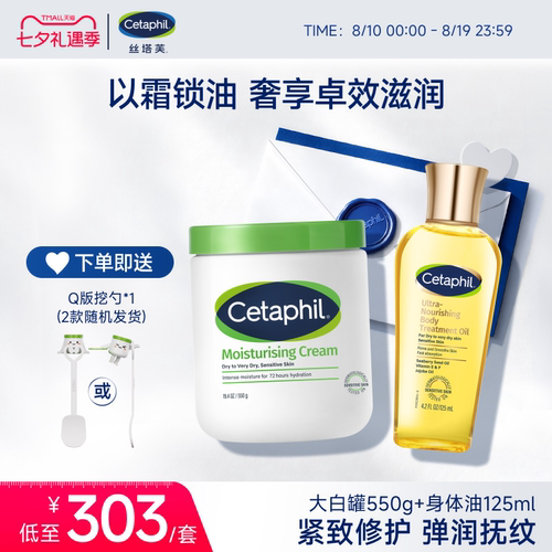 【官方旗舰店】大白罐+身体油