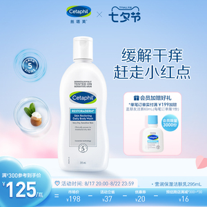 【立即抢购】丝塔芙营润修护洁肤乳洗面奶洁面沐浴露改善干痒红