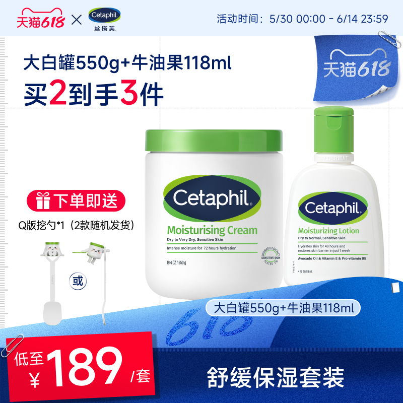 官方旗舰店官网丝塔芙保湿霜大白罐身体乳牛油果补水润肤露