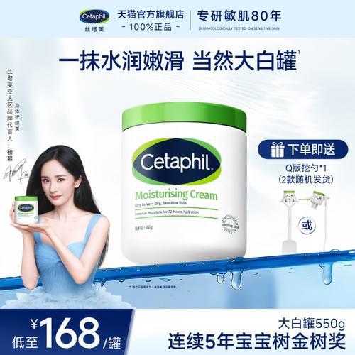 丝塔芙大白罐保湿霜身体乳霜