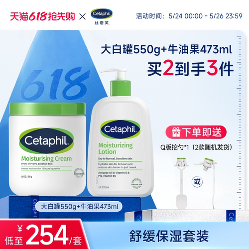 丝塔芙护肤套装持久柔润