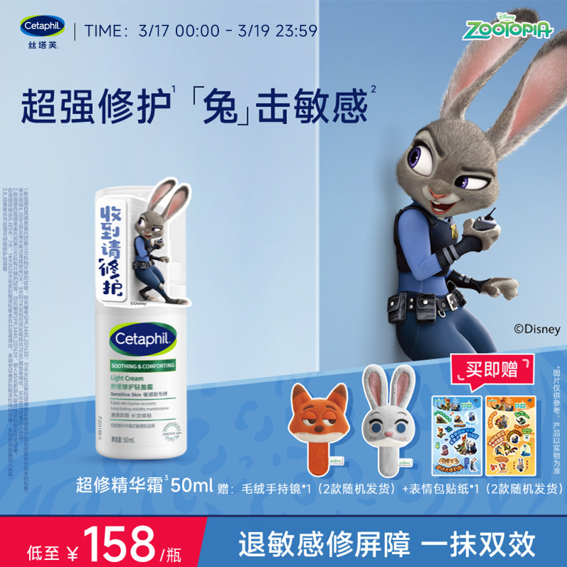 ˿��ܽcetaphil���޾���˪�滺�޻����м�������ӯ��ˮ��ʪ��˪ 306Ԫ��2��(��153Ԫ/��)