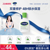 丝塔芙cetaphil牛油果乳液118ml身体乳霜润肤乳锁水保湿 修护屏障