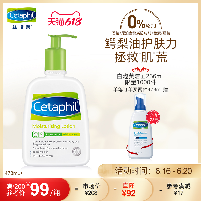 3丝塔芙面霜润肤乳473ml 温和保湿牛油果护手霜身体乳