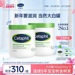 【不含烟酰胺】丝塔芙cetaphil大白罐保湿霜面霜身体乳霜温和水润