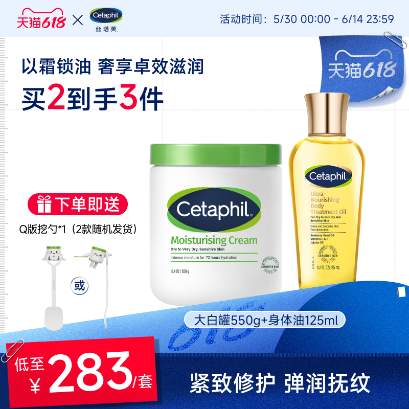 【官方旗舰店】大白罐+身体油