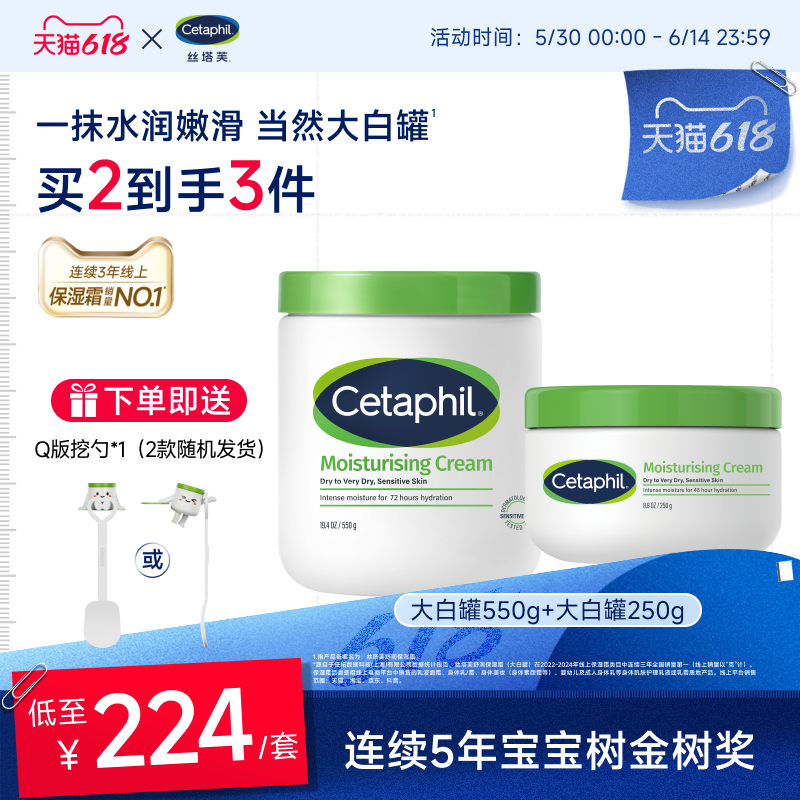 丝塔芙大白罐保湿霜身体乳