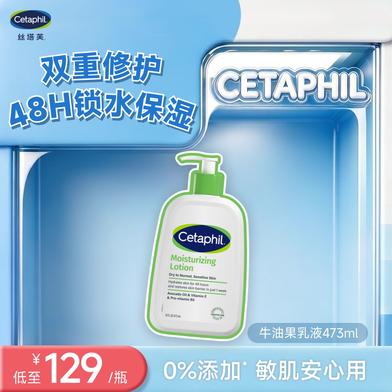 【官旗】丝塔芙牛油果乳液473ml