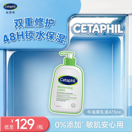 【官旗】丝塔芙牛油果乳液473ml
