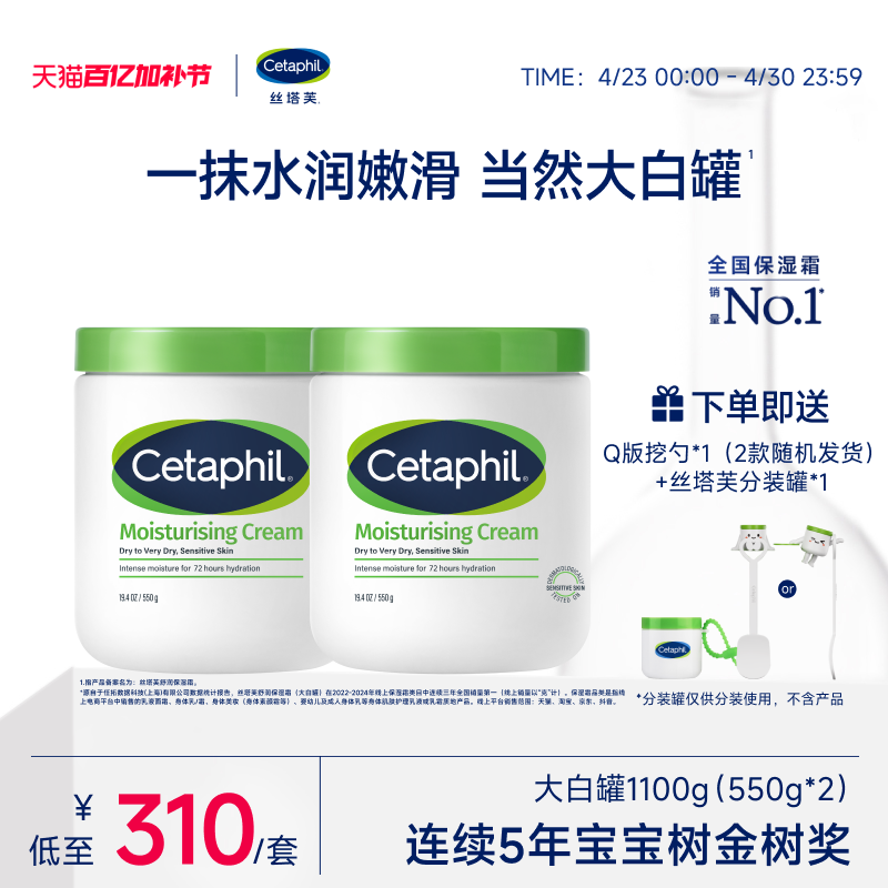 丝塔芙大白罐保湿霜敏感肌温和宝宝树获奖身体乳霜不含烟酰胺