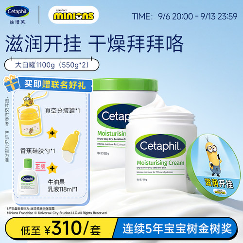 丝塔芙大白罐保湿霜身体乳霜