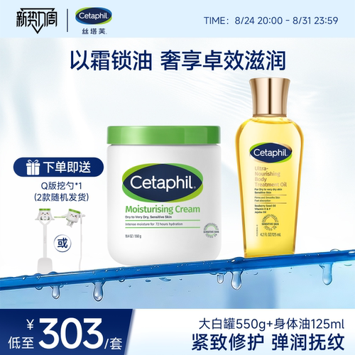 【官方旗舰店】大白罐+身体油