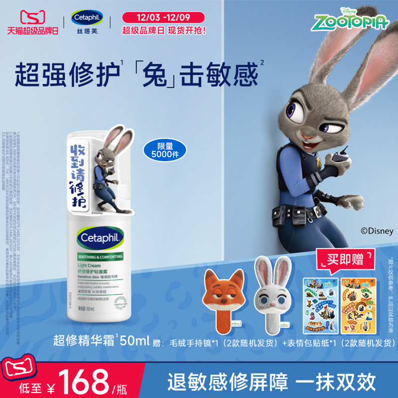 【官方旗舰店】丝塔芙超修精华霜