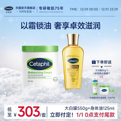 【官方旗舰店】大白罐+身体油