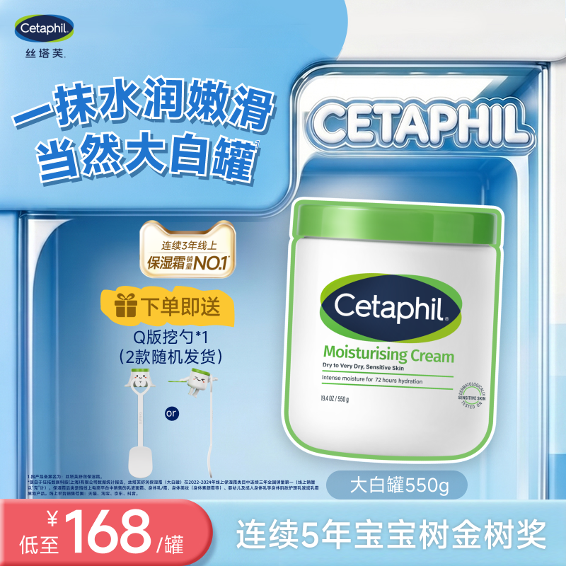 丝塔芙大白罐保湿霜敏感肌温和宝宝树获奖身体乳霜不含烟酰胺